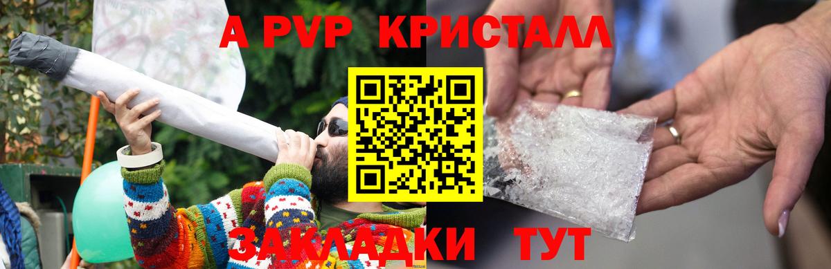 Альфа ПВП VHQ  Вход с VPN  Лыткарино  A PVP СК 
