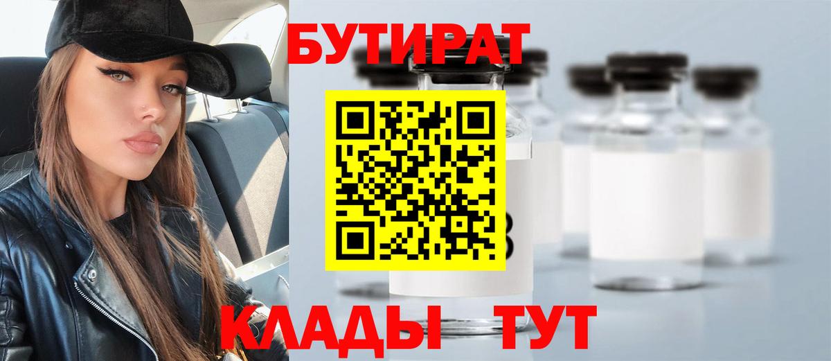Бутират оксана Лыткарино
