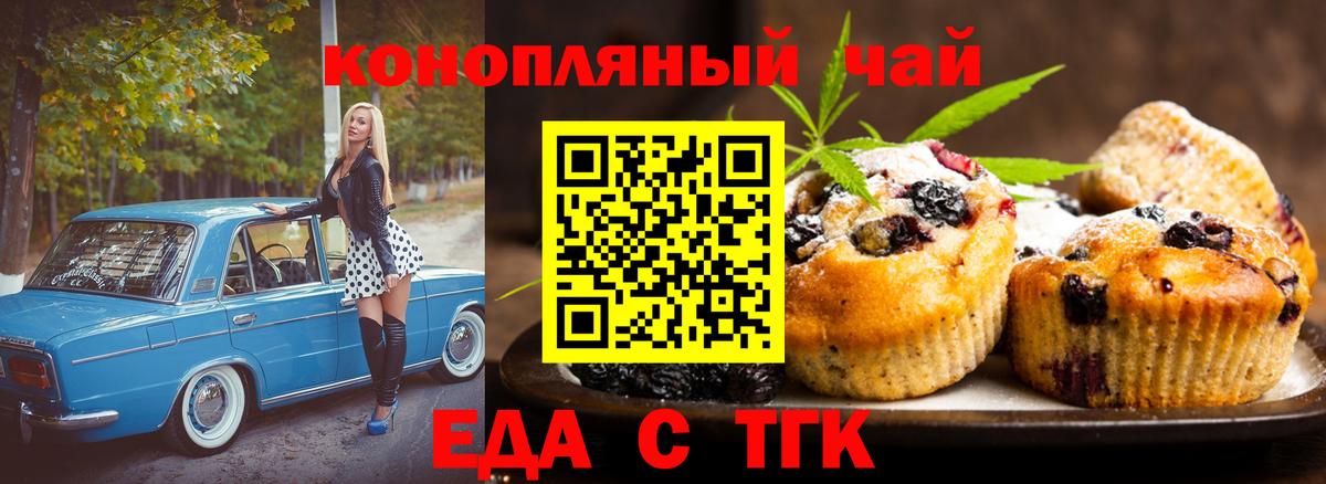Лыткарино  Еда ТГК конопля  Вход с VPN 