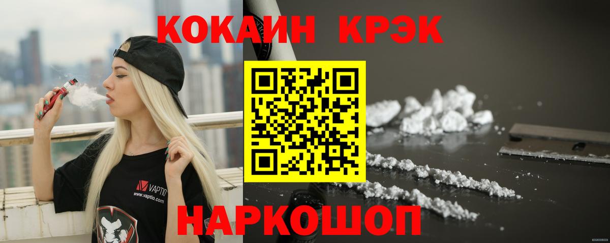 Cocaine  Cocaine Колумбийский  Вход с VPN  COCAIN Columbia  Лыткарино 