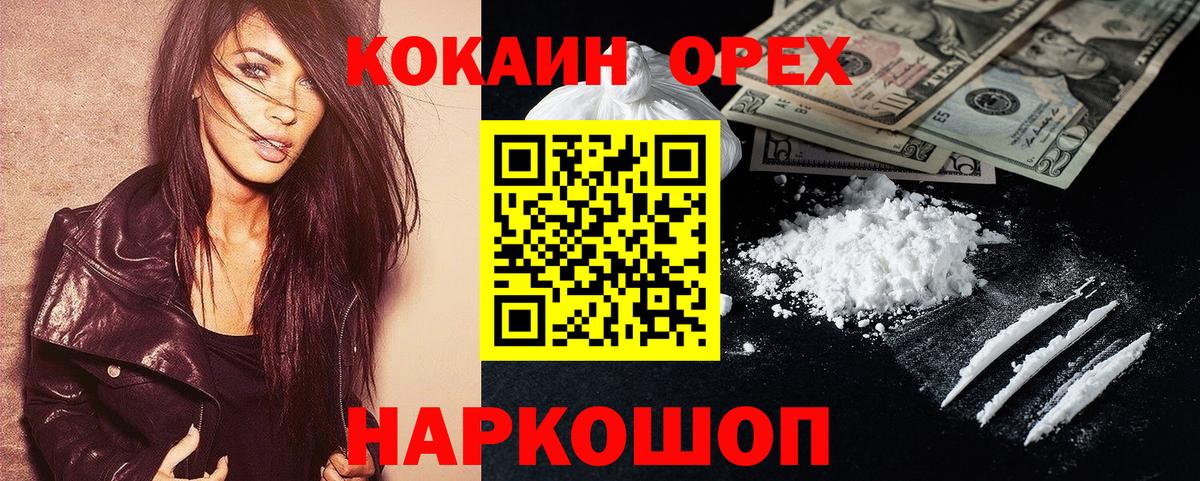 COCAIN FishScale Лыткарино