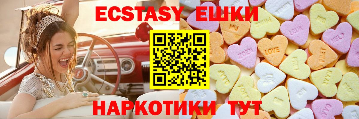 Лыткарино  Ecstasy  Вход с VPN  Экстази Cube  ЭКСТАЗИ XTC 