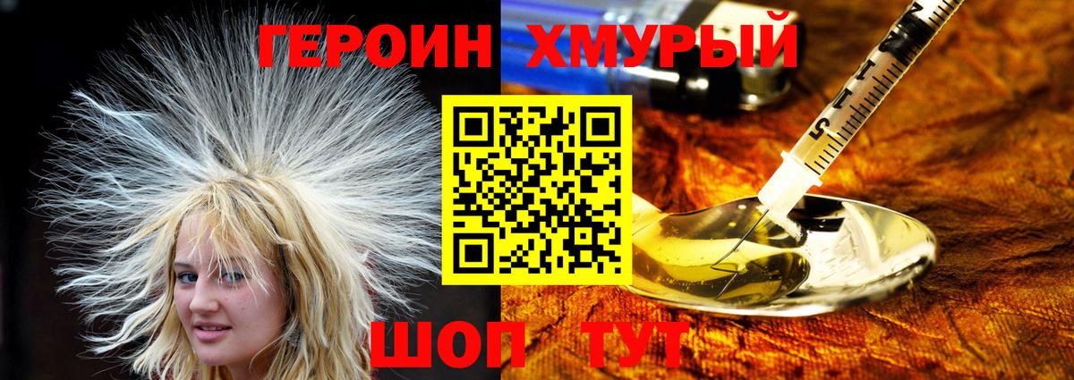 Лыткарино  Героин Heroin  ГЕРОИН  Вход с VPN 