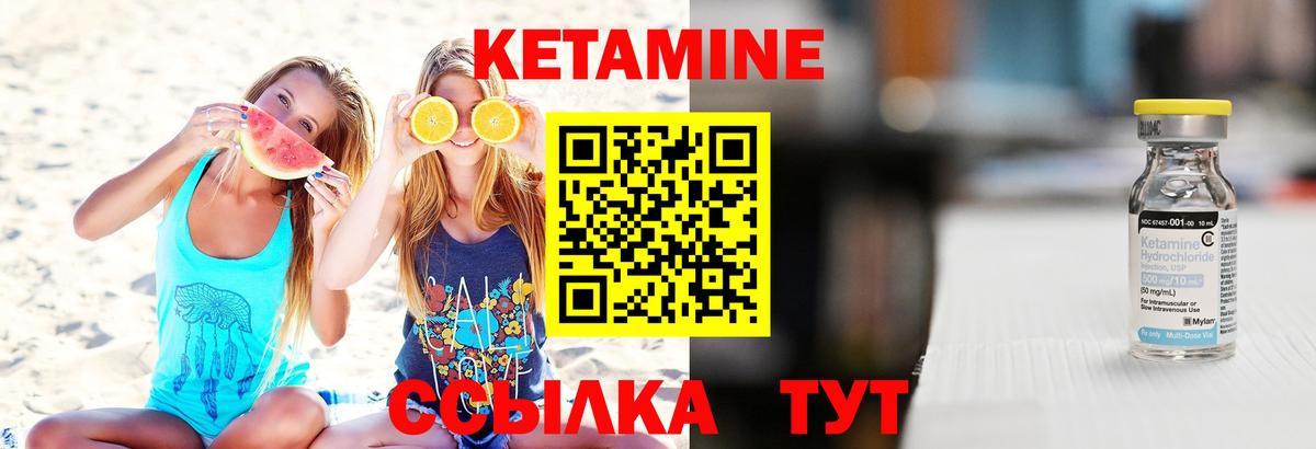 Лыткарино  Кетамин ketamine  Вход с VPN 
