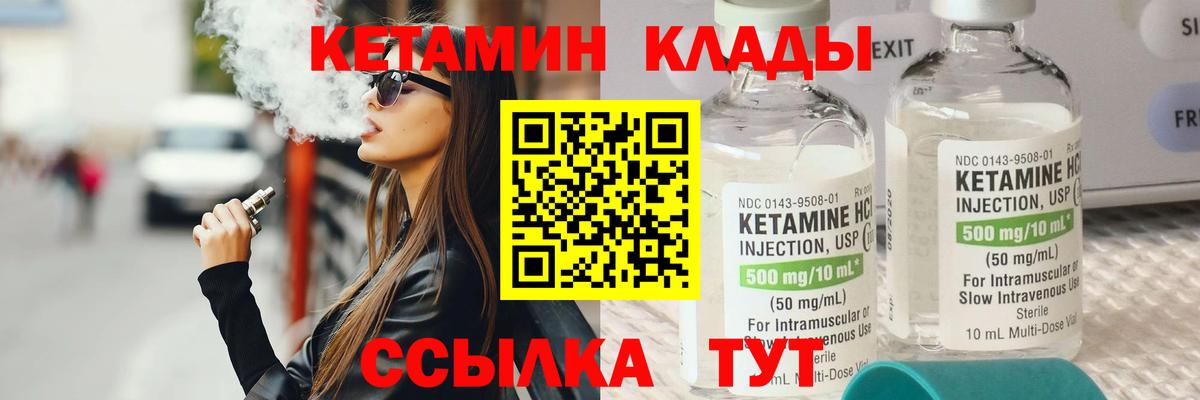 Кетамин VHQ Лыткарино