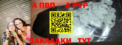 альфа пвп Ирбит