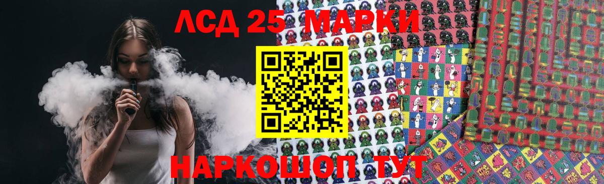 LSD-25 экстази кислота Лыткарино