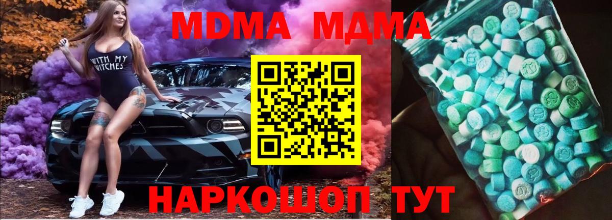 MDMA VHQ Лыткарино