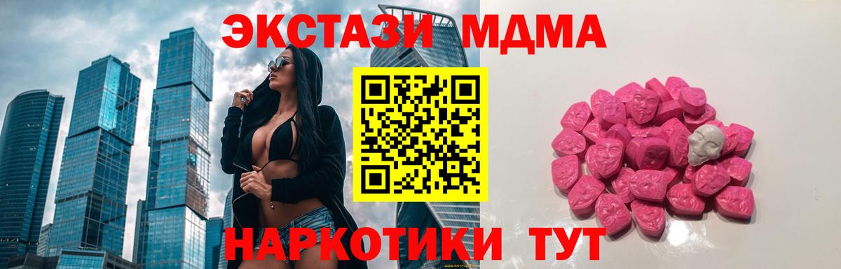 МДМА VHQ  MDMA кристаллы  MDMA  Лыткарино  Вход с VPN 