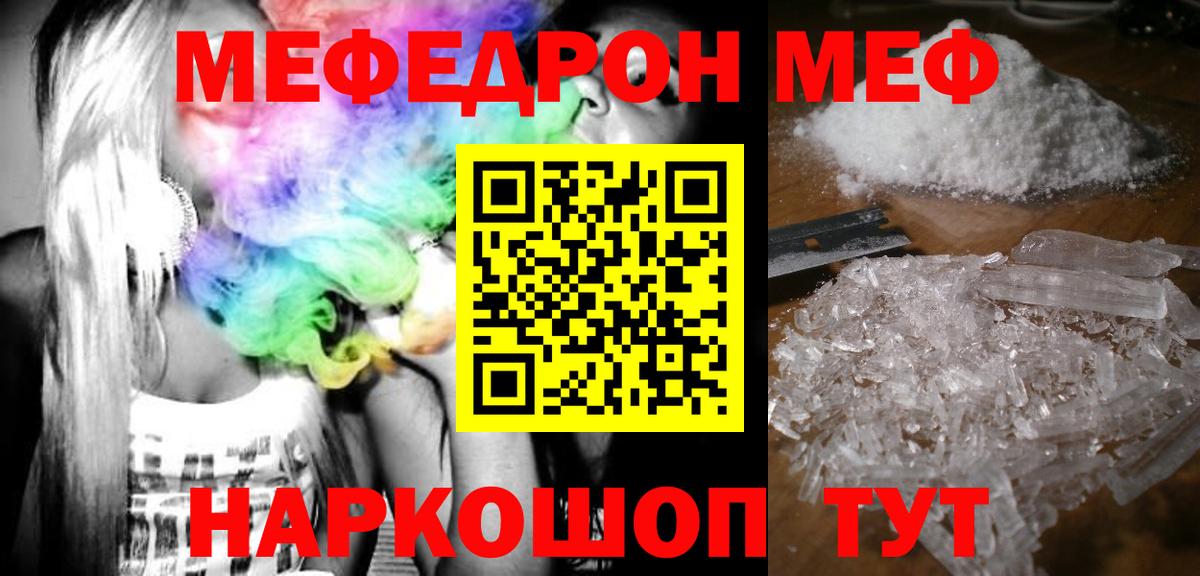 Меф кристаллы Лыткарино