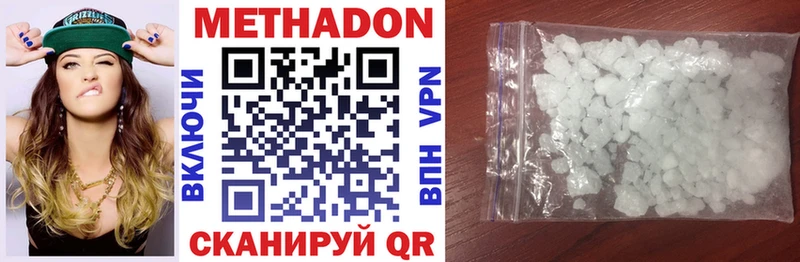 Метадон VHQ  mega ТОР  Лыткарино 