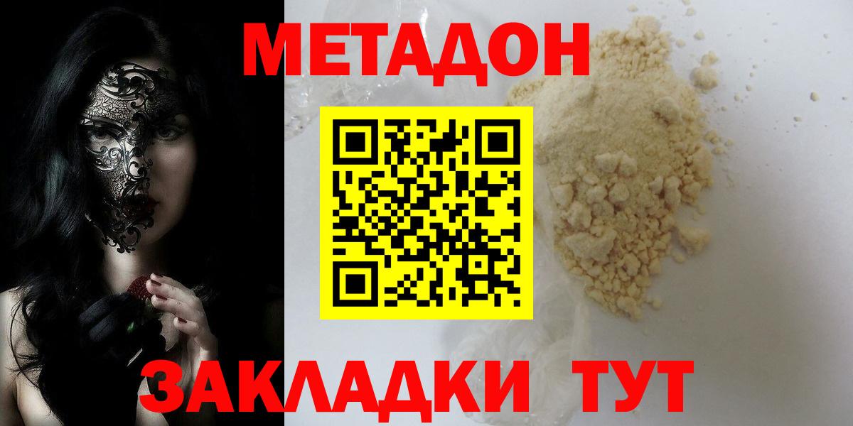 OMG ССЫЛКА  Вход с VPN  Лыткарино  Метадон мёд  Метадон белоснежный 