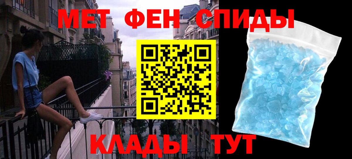 МЕТАМФЕТАМИН Methamphetamine Лыткарино