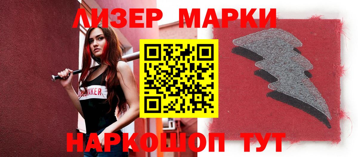 Наркотические марки 1500мкг  Наркотические марки  Лыткарино  Вход с VPN 