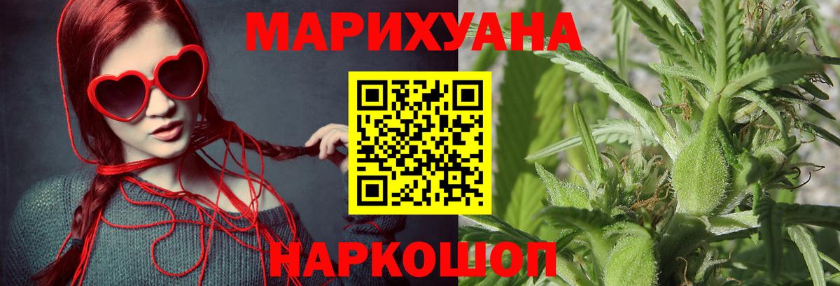 Шишки марихуана индика Лыткарино